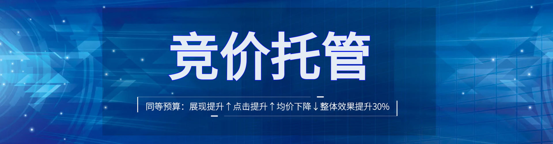 宣化sem推广